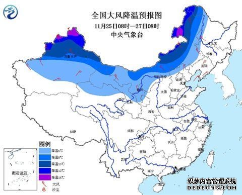 降温大风预报