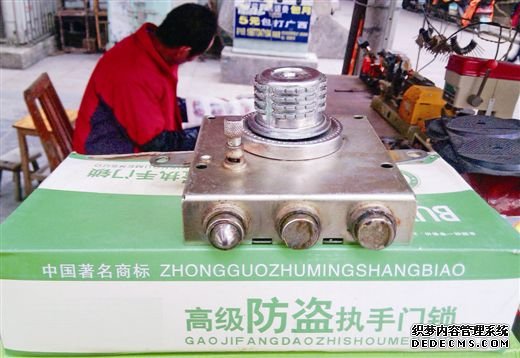 防盗锁的锁闭点较少,安全系数就相对较低。