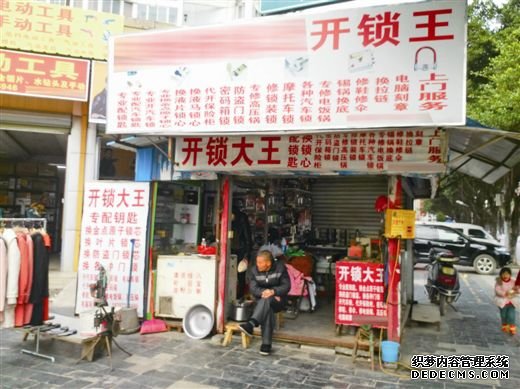 瓦窑某开锁门店。