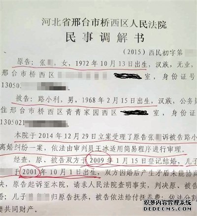 河北女孩举报政委父亲通奸 邢台纪委开始调查