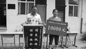 河北村民冒死拦火车奖励1万元