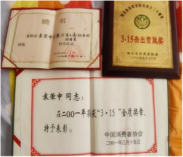 “消协”是河北新乐人首创的