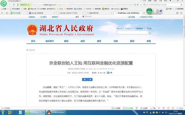 投资客被骗“大闹”王宝强新电影 武汉互金平台创始人已被拘