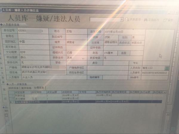 投资客被骗“大闹”王宝强新电影 武汉互金平台创始人已被拘