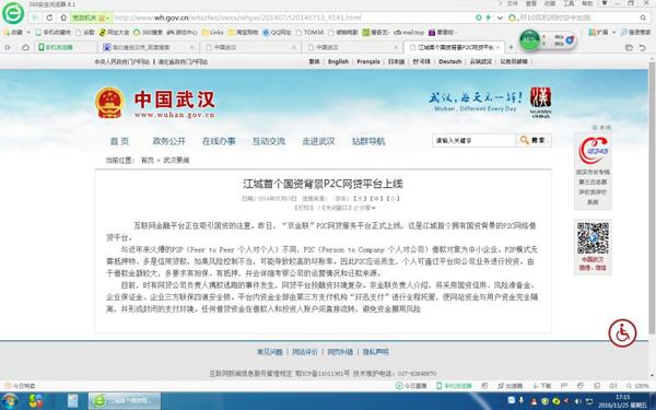 投资客被骗“大闹”王宝强新电影 武汉互金平台创始人已被拘