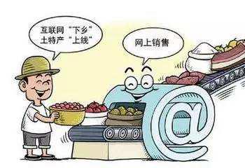  电商扶贫。 资料图