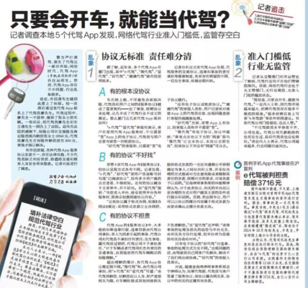 就不能治一治“黑代驾”？