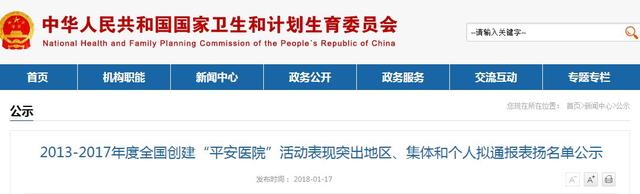 厉害了！河北这30个单位和个人要全国通报表扬