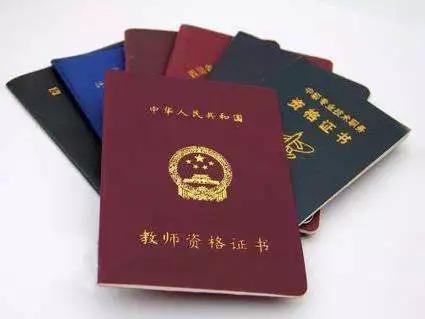 教师资格认定将有新变化